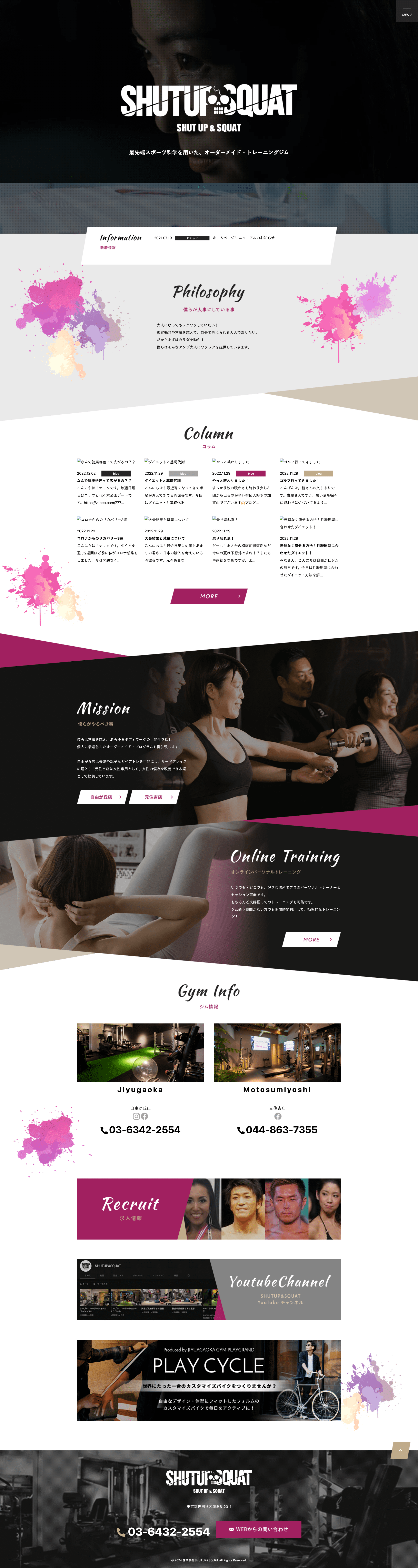 株式会社SHUTUP&SQUAT